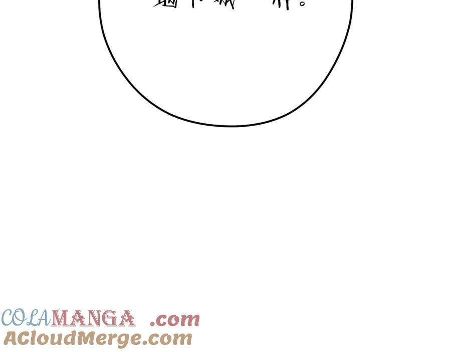 重启地下城 第222话 圈养火怪 第133页