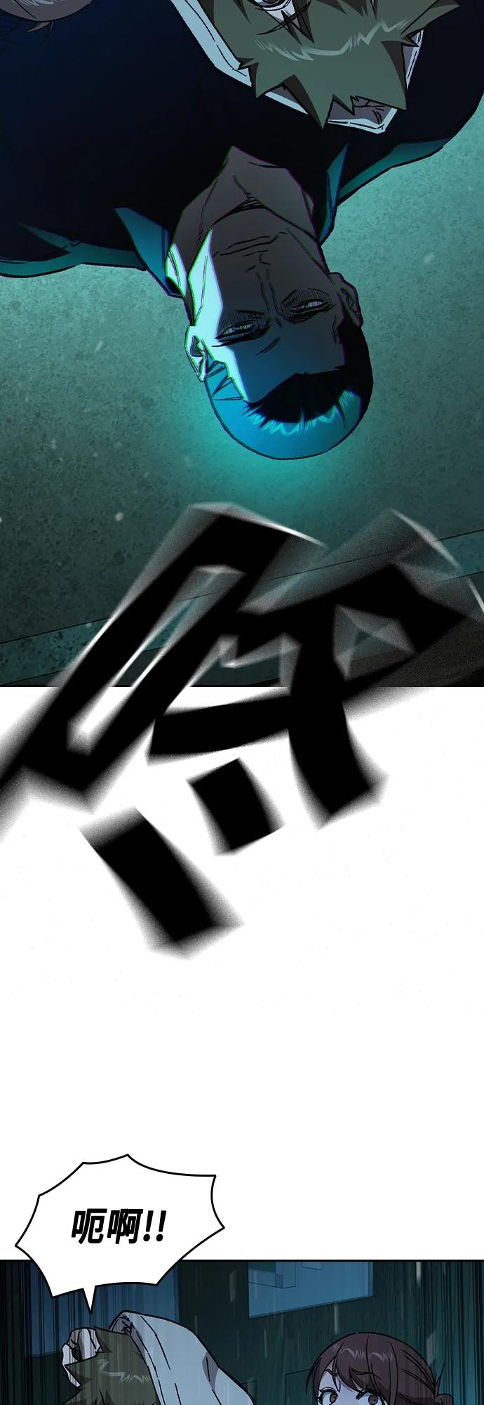 《痞子学霸》第2季 第107话 第56页