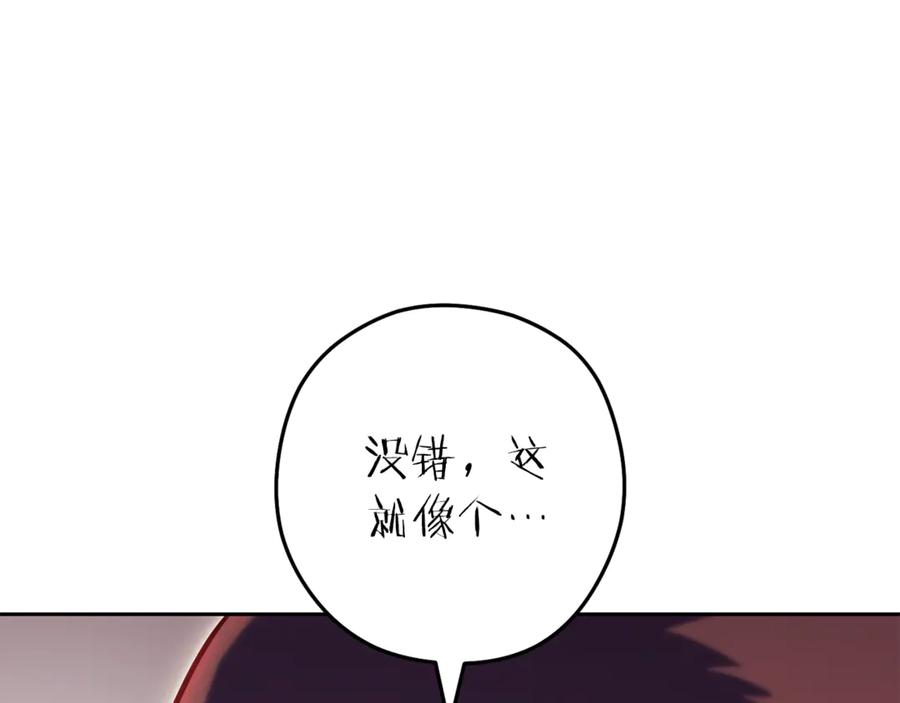 重启地下城 第222话 圈养火怪 第130页