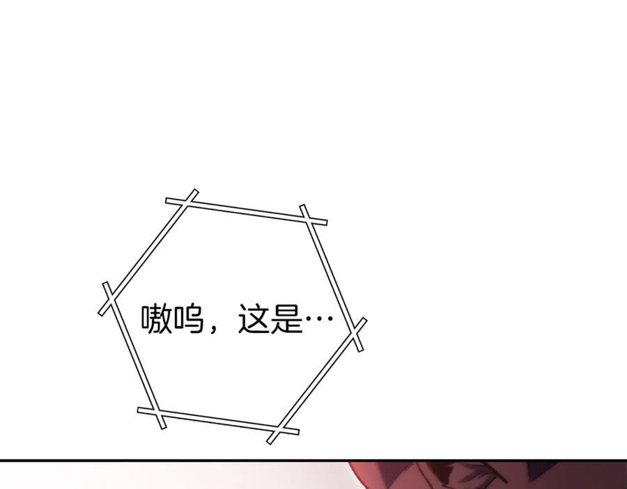重启地下城 第222话 圈养火怪 第128页