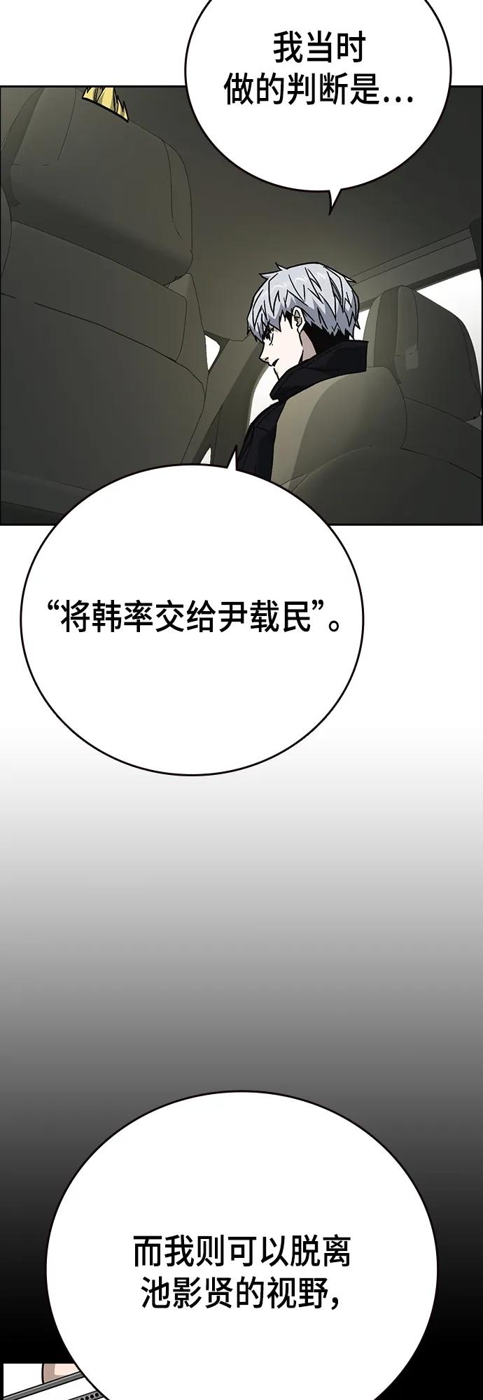 《痞子学霸》第2季 第107话 第35页