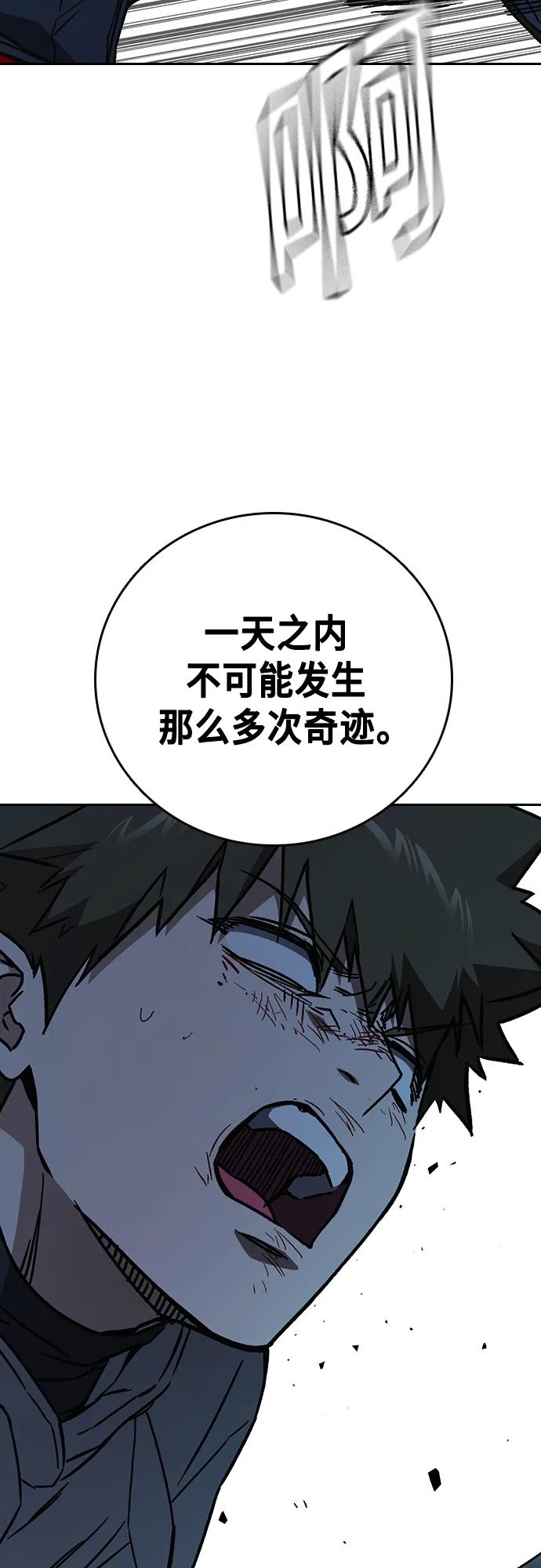 《痞子学霸》第2季 第107话 第80页