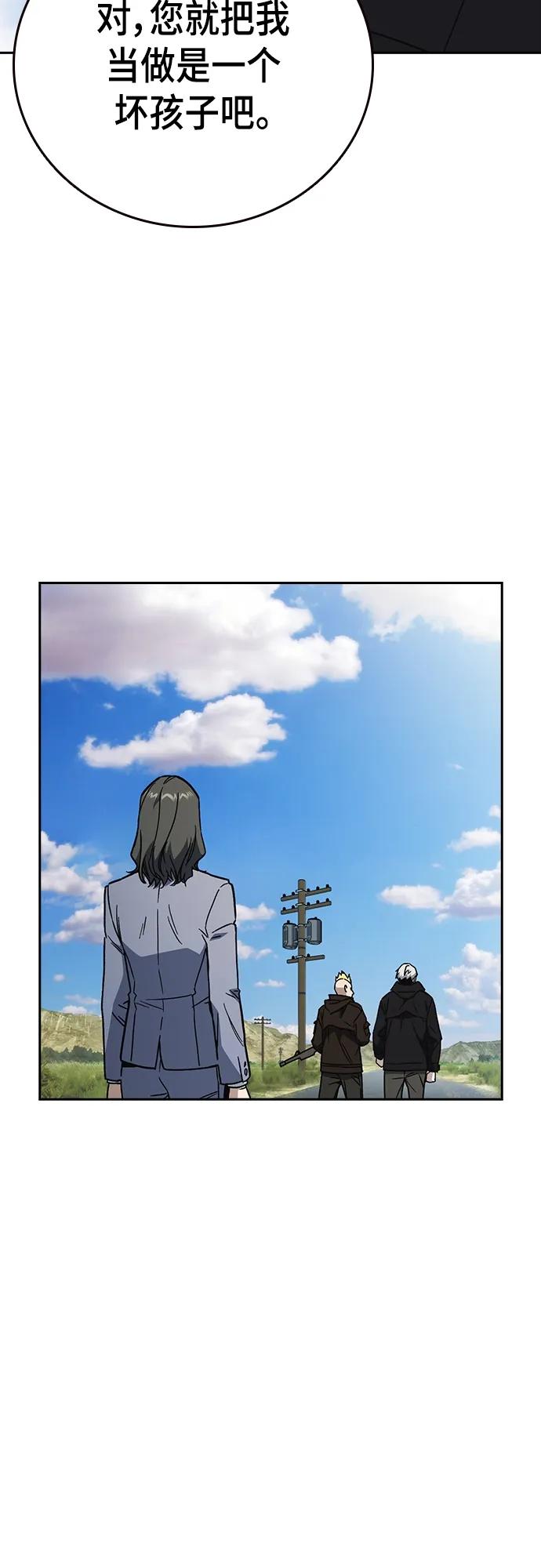 《痞子学霸》第2季 第107话 第12页
