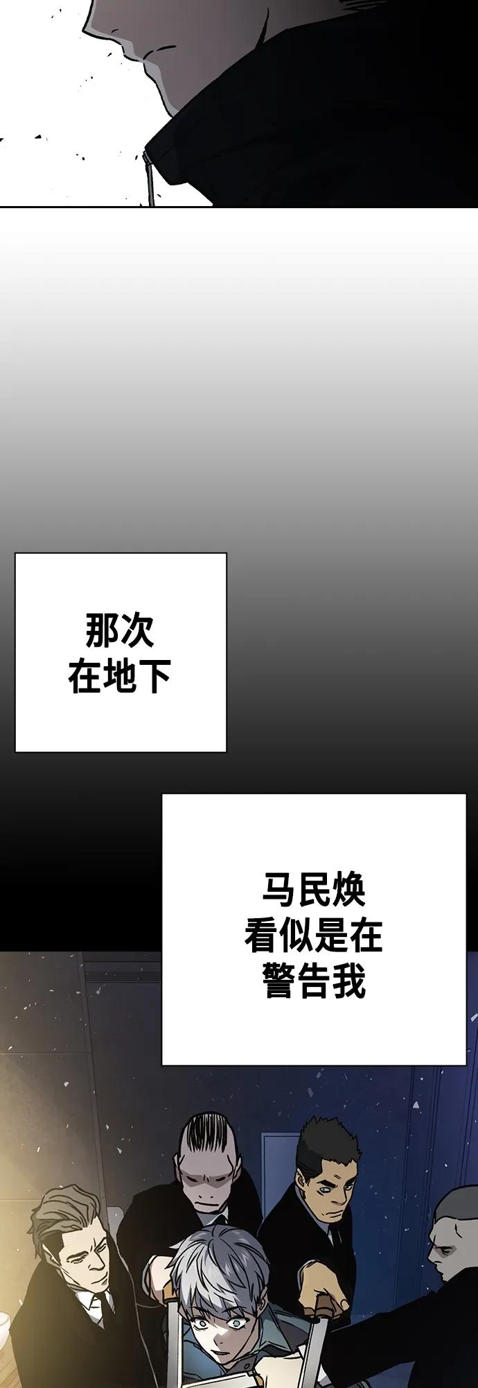 《痞子学霸》第2季 第107话 第17页
