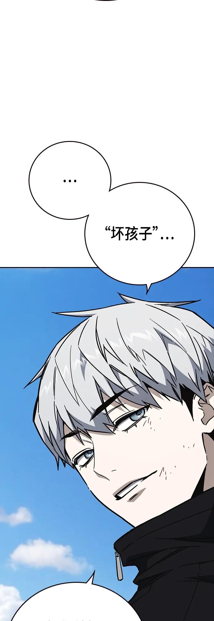 《痞子学霸》第2季 第107话 第11页