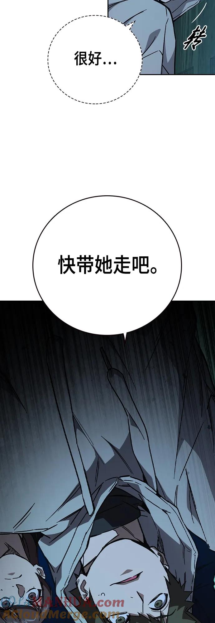 《痞子学霸》第2季 第107话 第55页