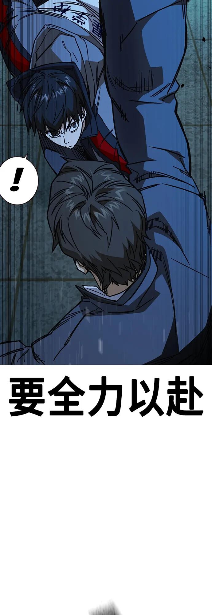 《痞子学霸》第2季 第107话 第65页