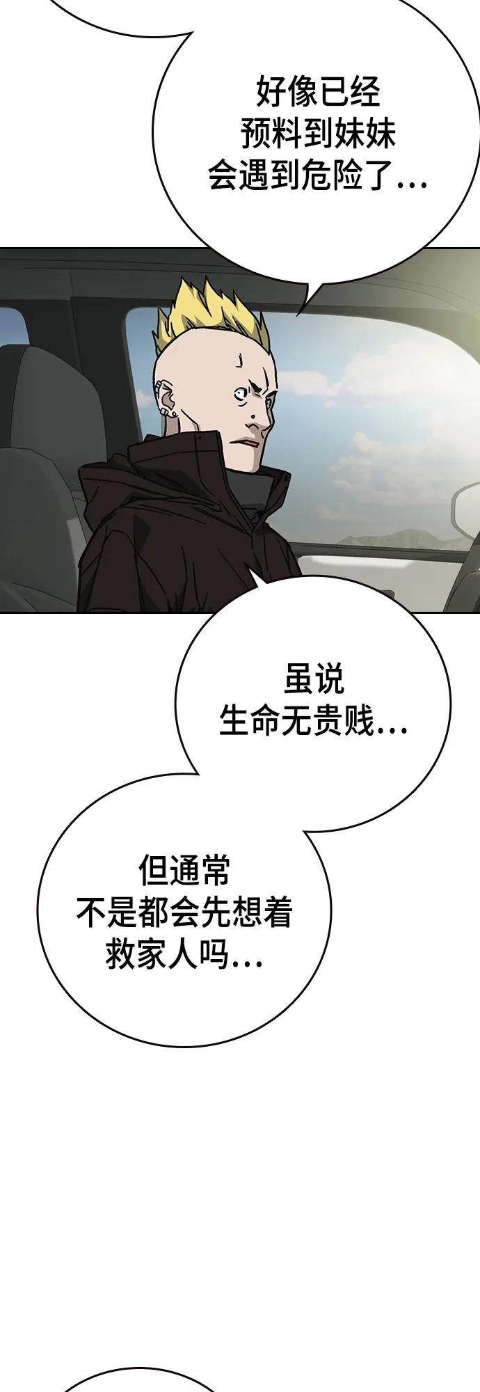 《痞子学霸》第2季 第107话 第15页