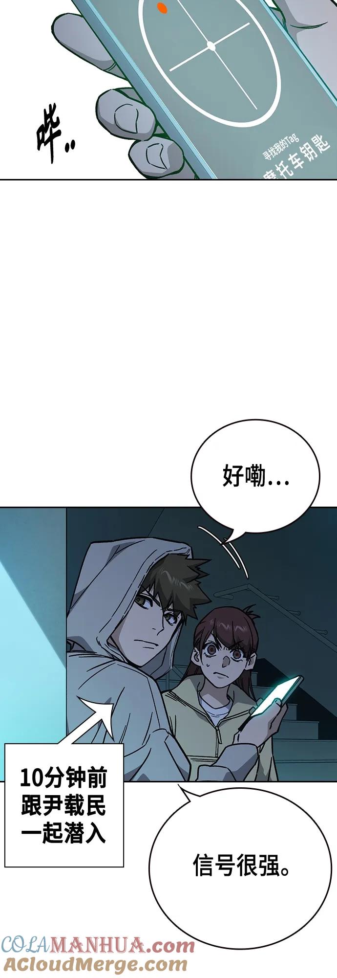 《痞子学霸》第2季 第107话 第46页
