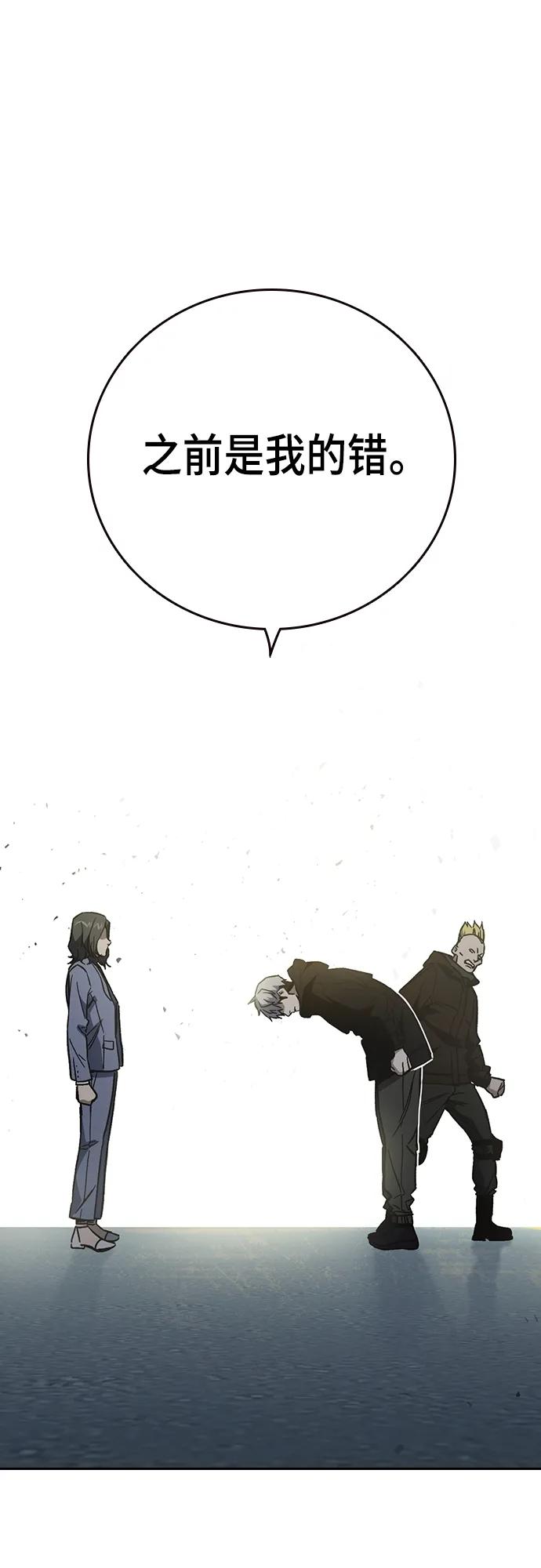 《痞子学霸》第2季 第107话 第5页