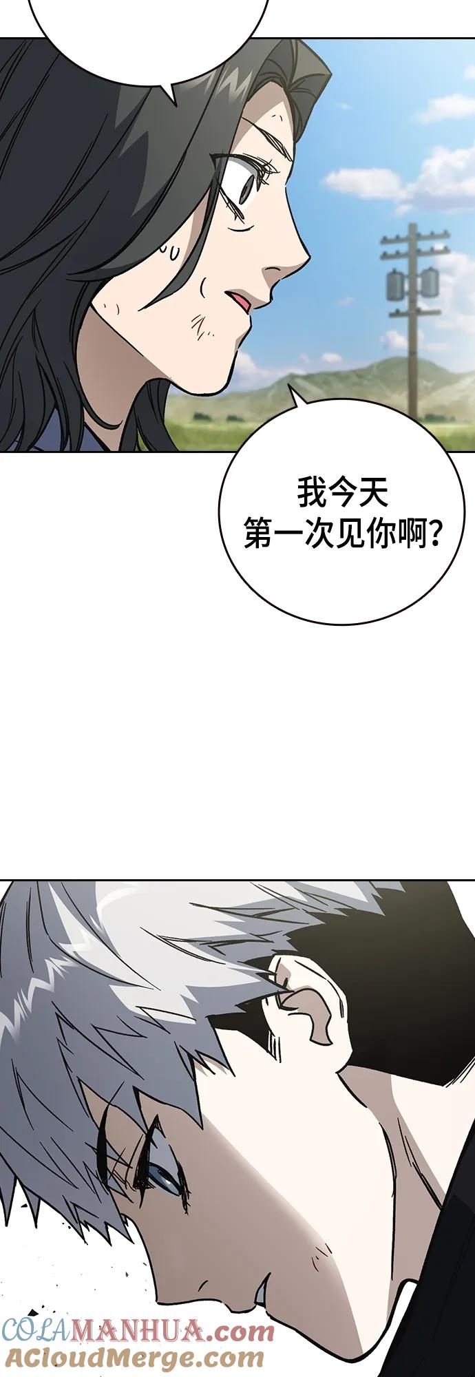 《痞子学霸》第2季 第107话 第7页