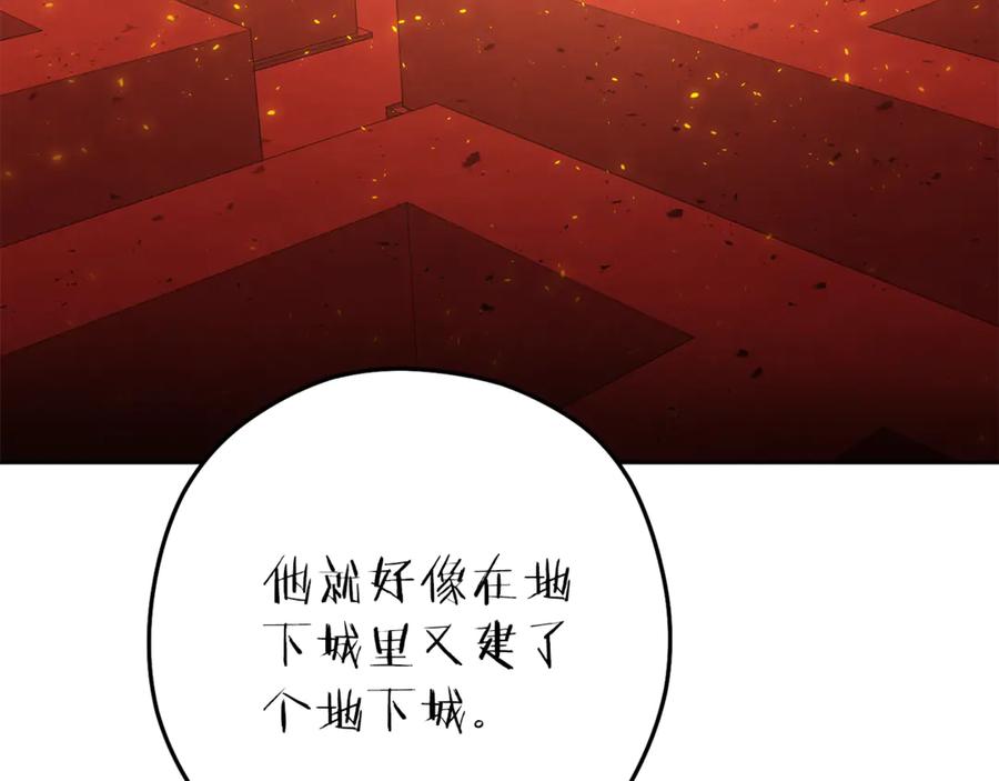 重启地下城 第222话 圈养火怪 第135页