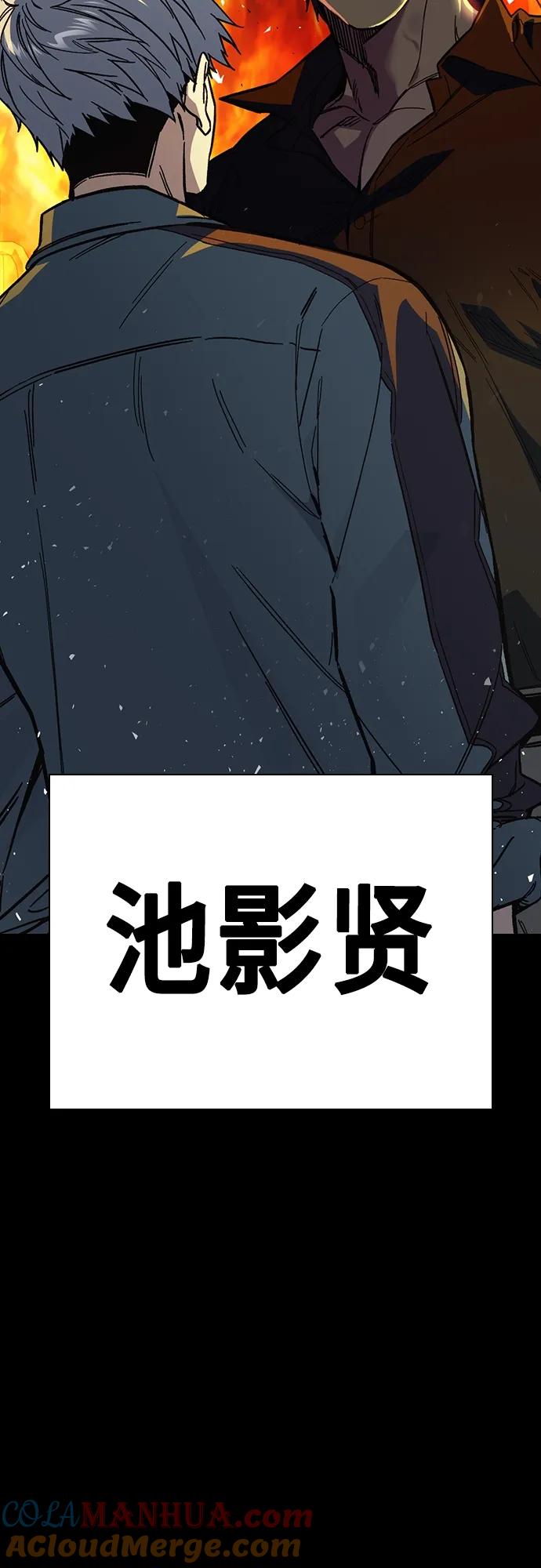 《痞子学霸》第2季 第107话 第25页