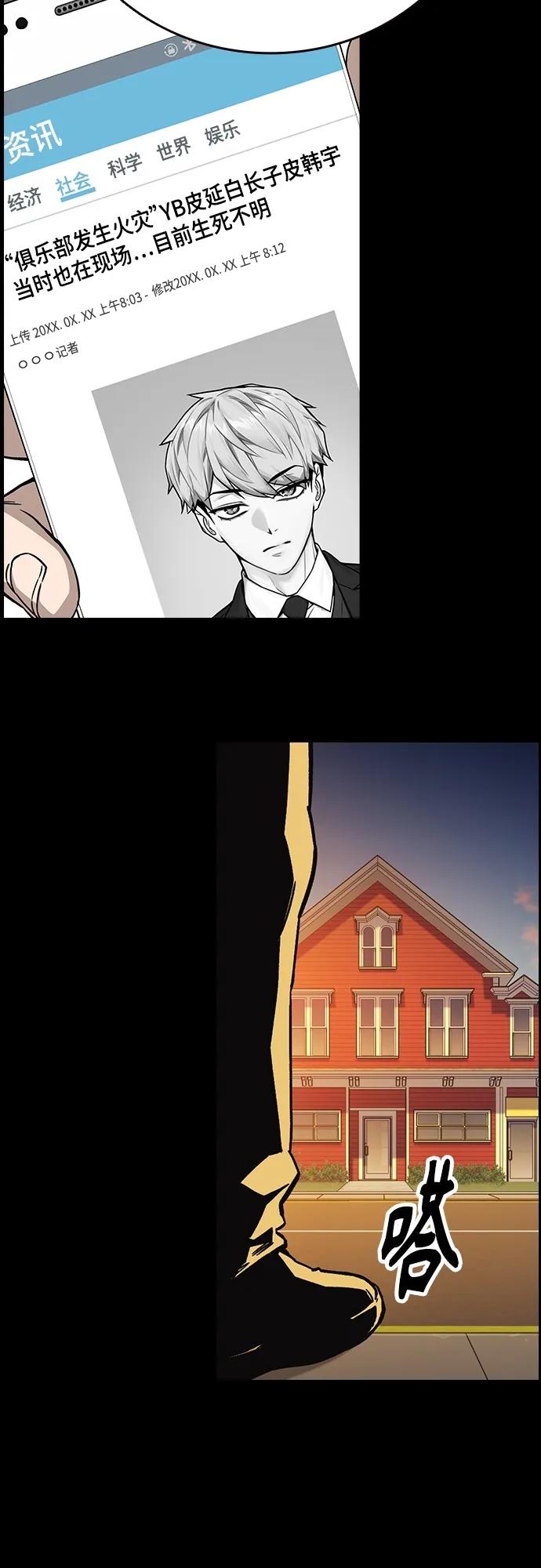《痞子学霸》第2季 第107话 第36页