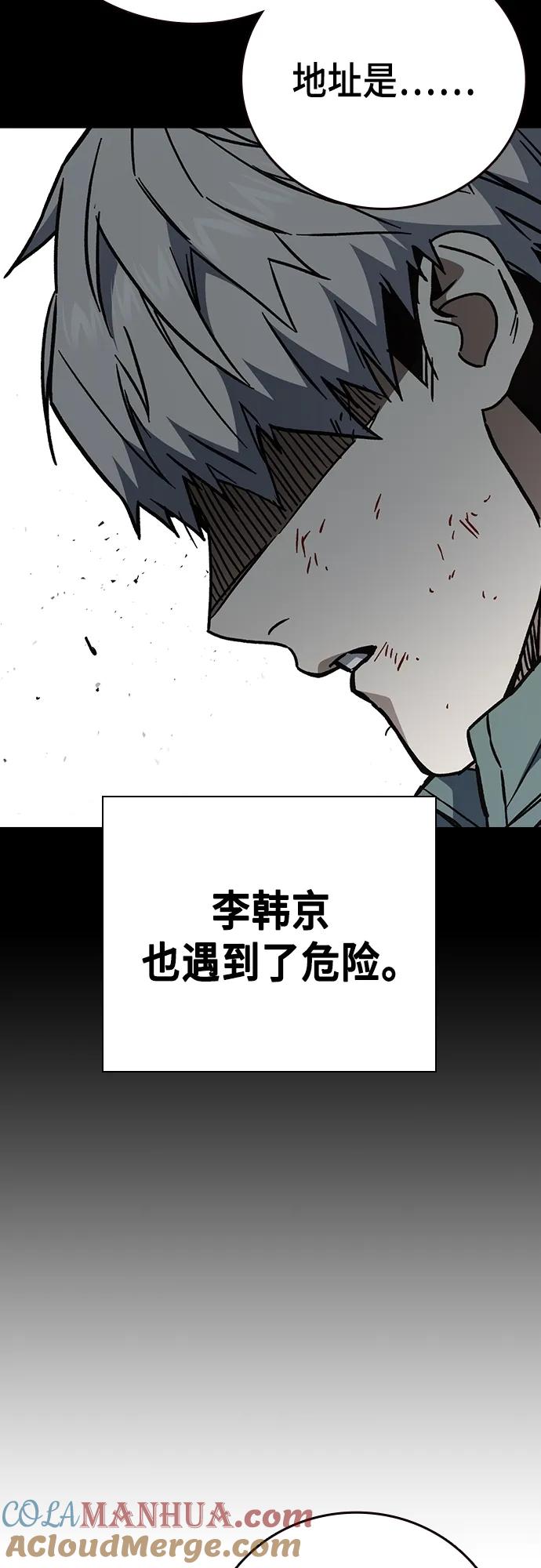 《痞子学霸》第2季 第107话 第34页