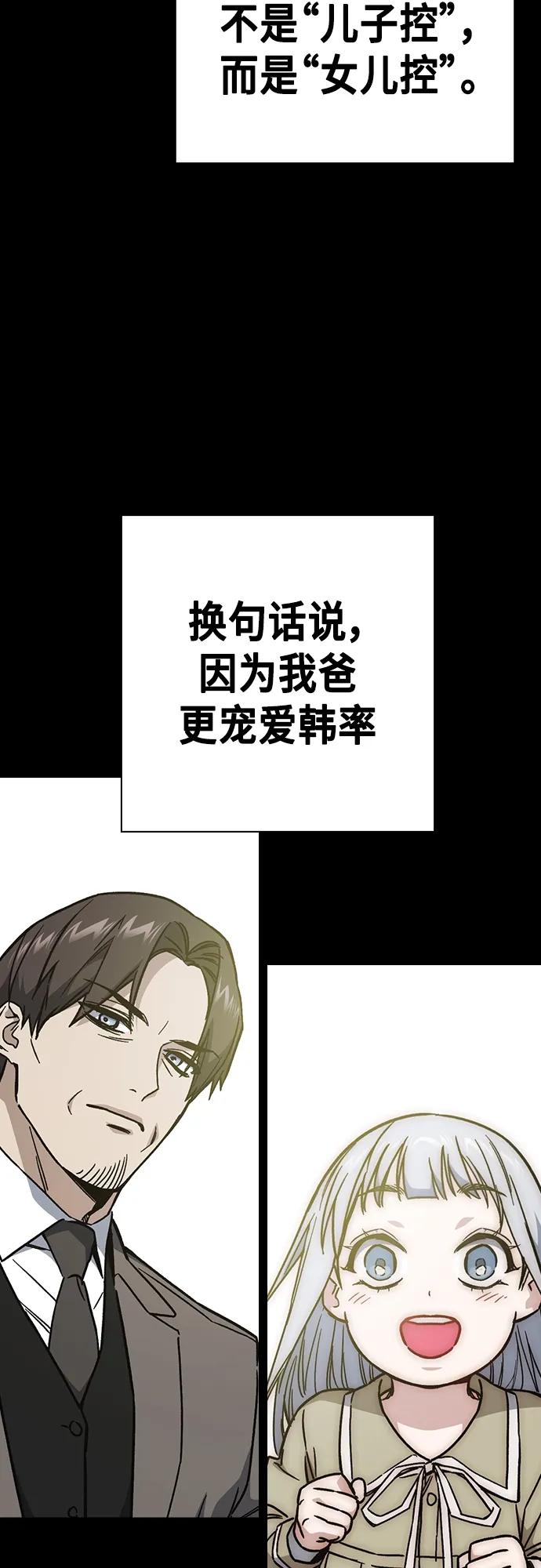 《痞子学霸》第2季 第107话 第23页