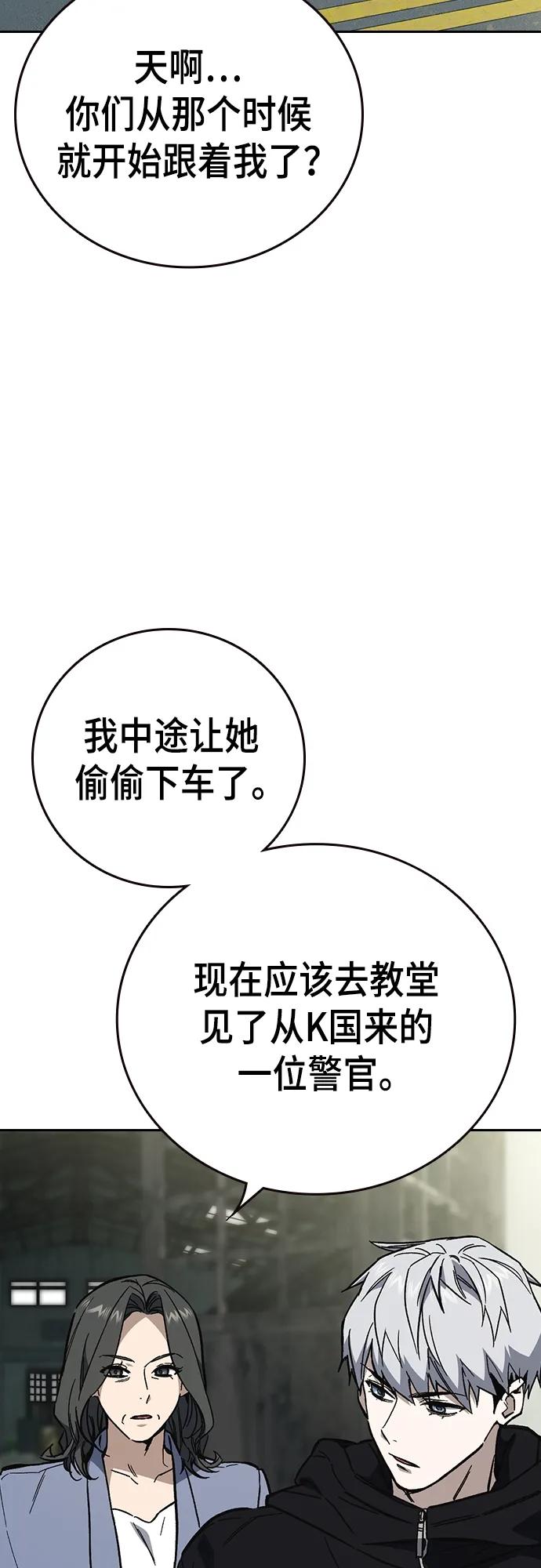 《痞子学霸》第2季 第107话 第3页