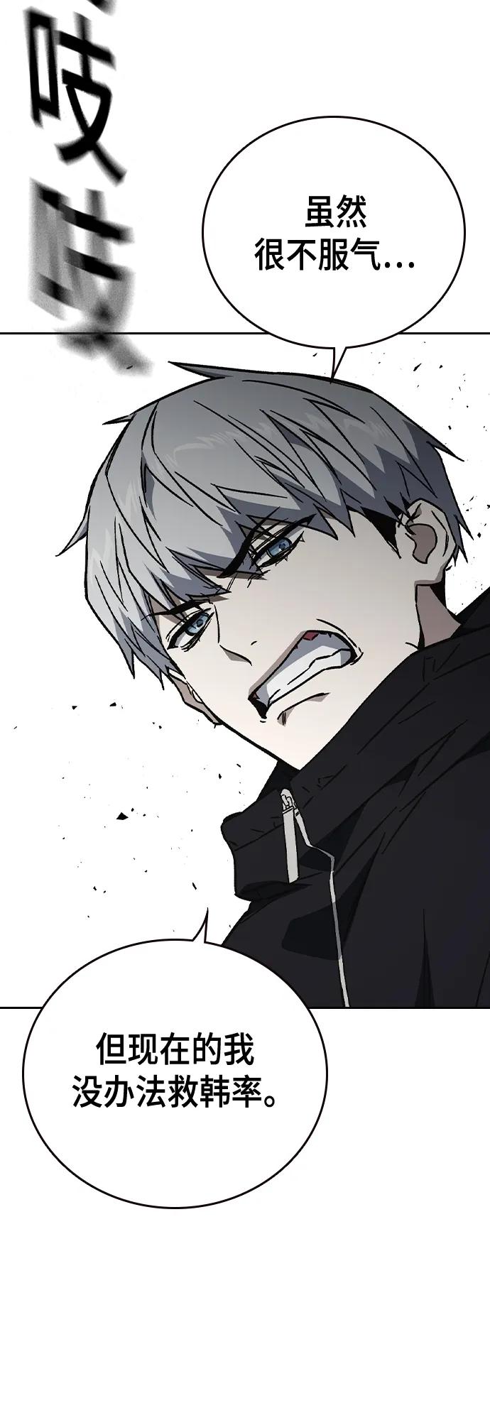 《痞子学霸》第2季 第107话 第42页