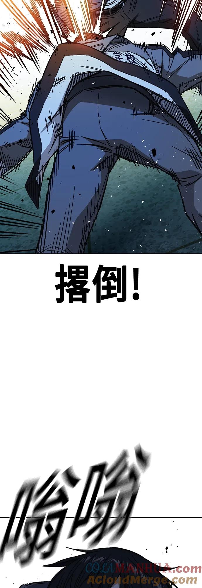 《痞子学霸》第2季 第107话 第67页