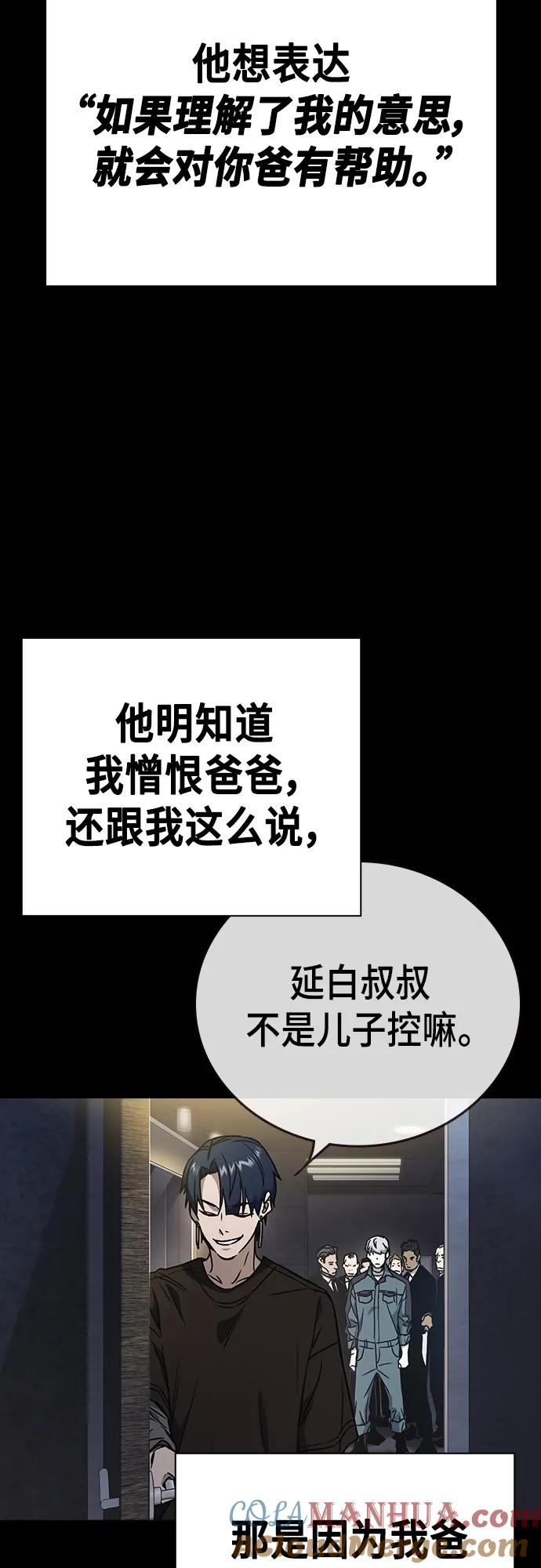 《痞子学霸》第2季 第107话 第22页