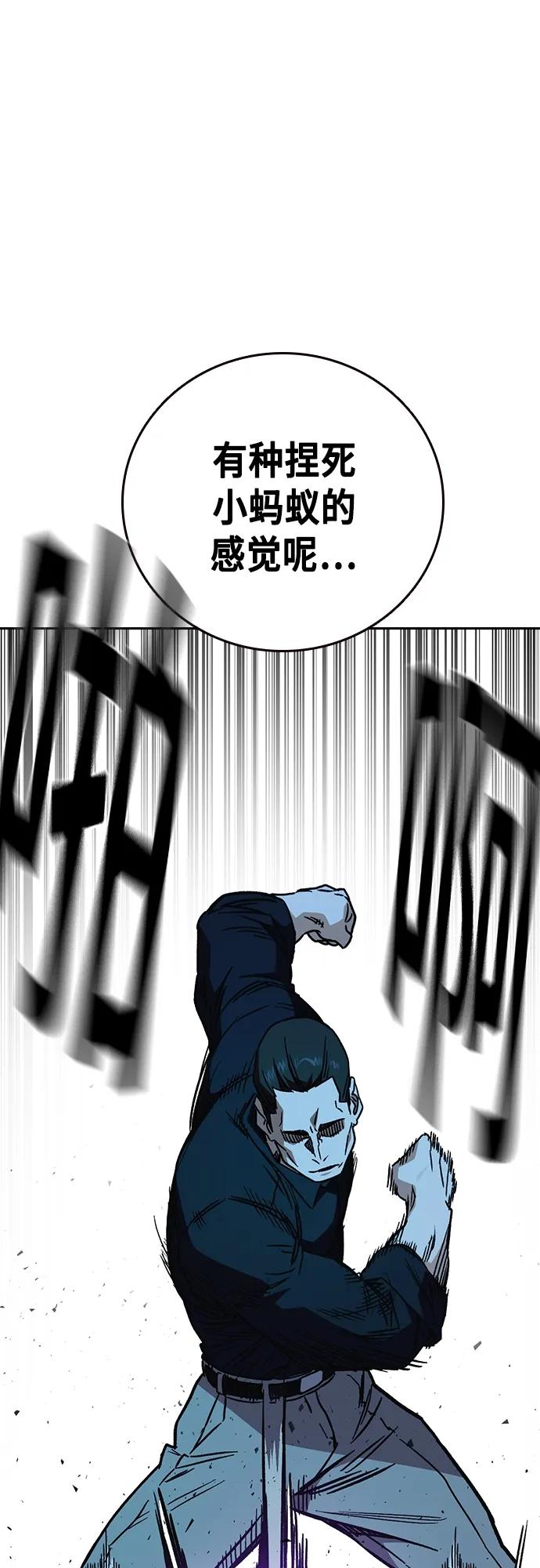 《痞子学霸》第2季 第107话 第78页
