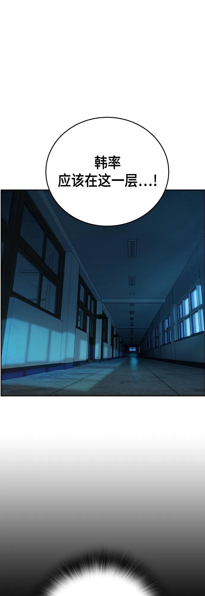 《痞子学霸》第2季 第107话 第47页