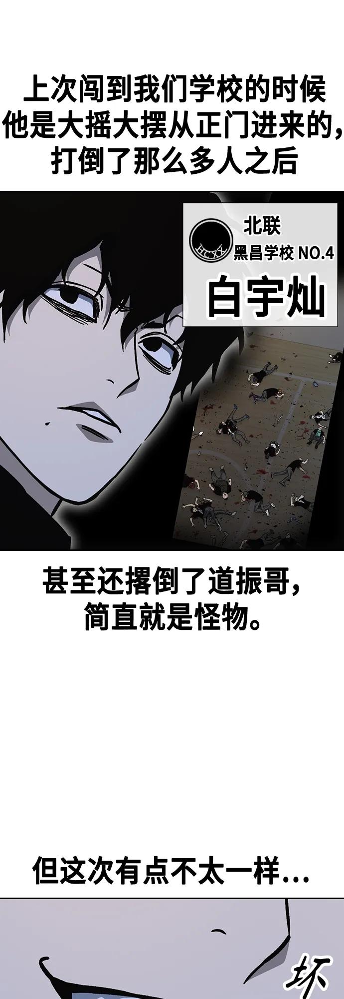 《痞子学霸》第2季 第108话 第42页