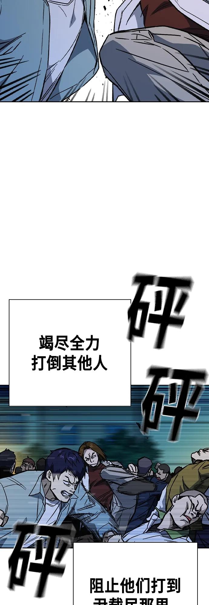 《痞子学霸》第2季 第108话 第38页
