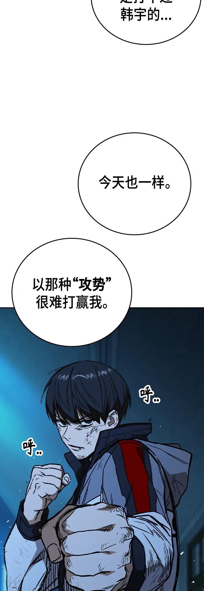 《痞子学霸》第2季 第108话 第35页