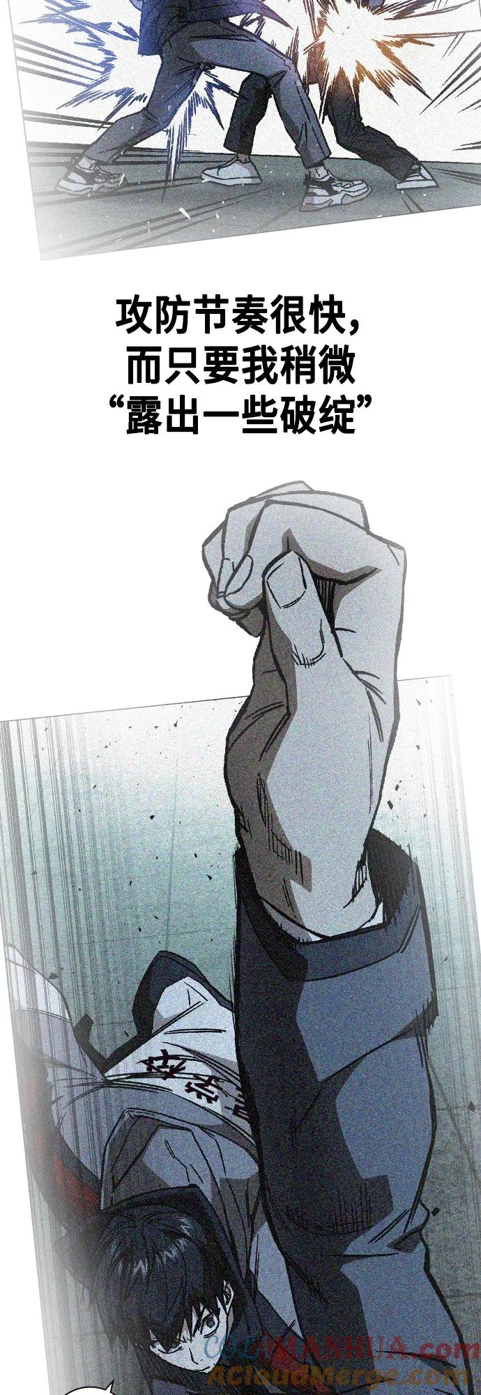 《痞子学霸》第2季 第108话 第28页