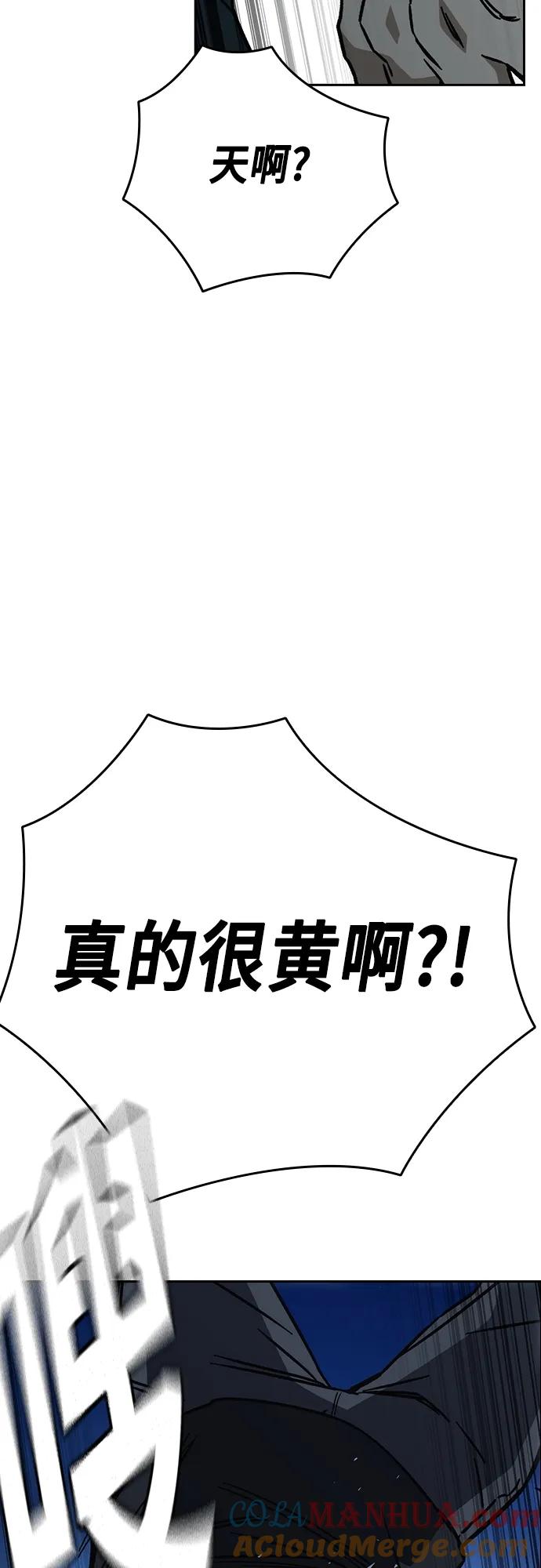 《痞子学霸》第2季 第108话 第61页