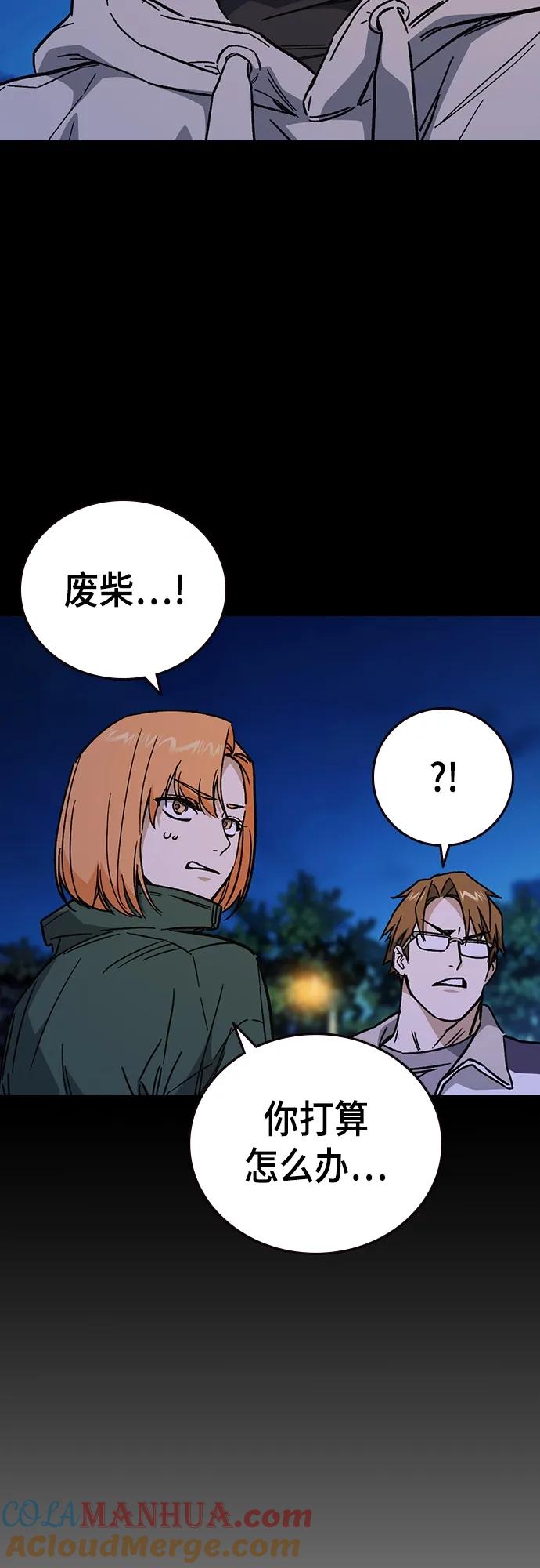 《痞子学霸》第2季 第108话 第70页
