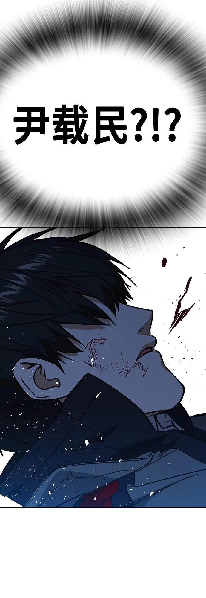 《痞子学霸》第2季 第108话 第86页