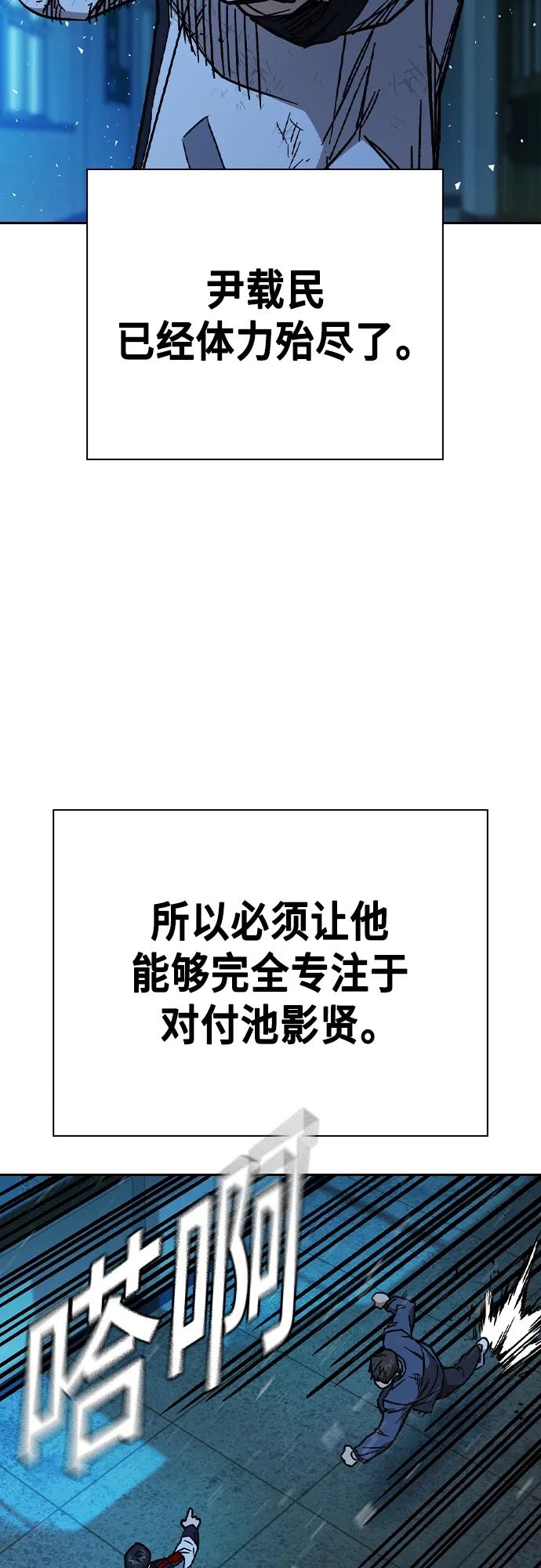 《痞子学霸》第2季 第108话 第36页
