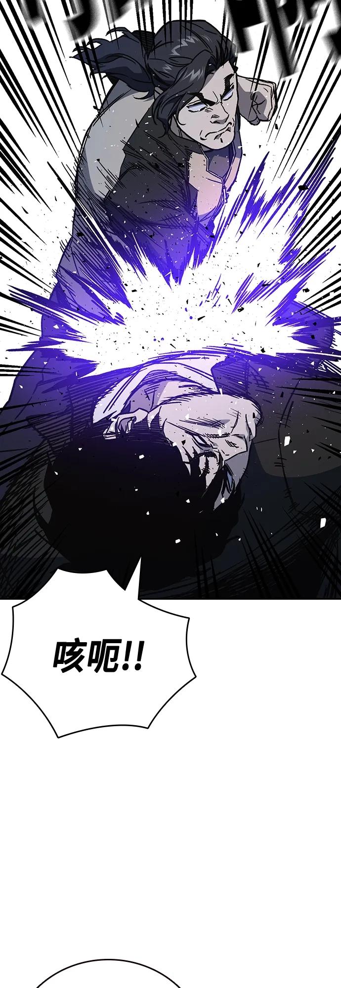 《痞子学霸》第2季 第108话 第44页
