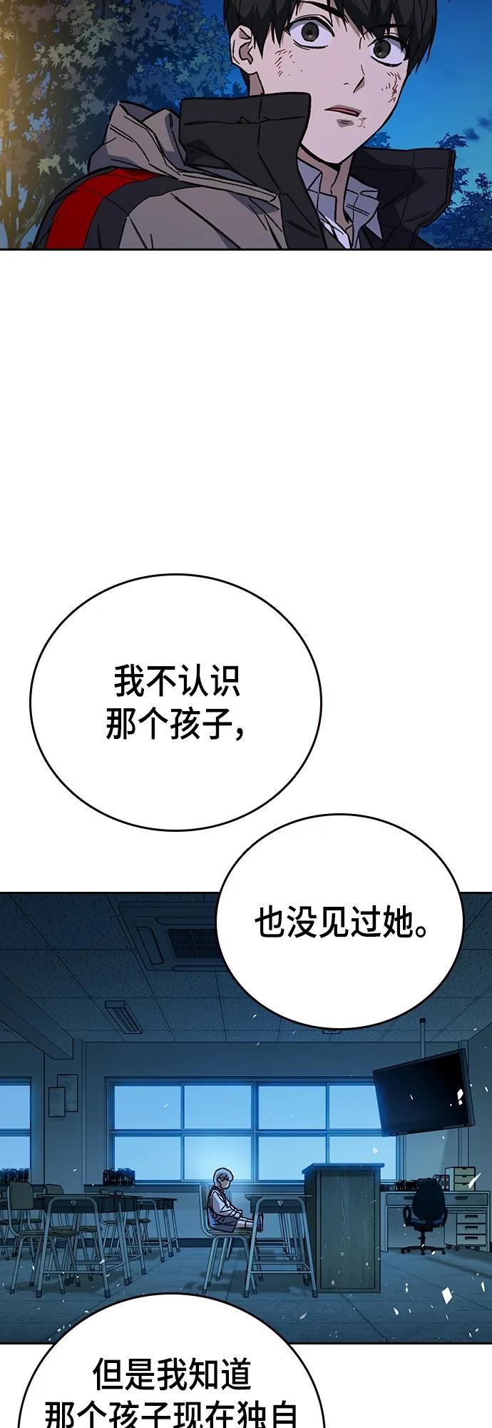 《痞子学霸》第2季 第108话 第17页