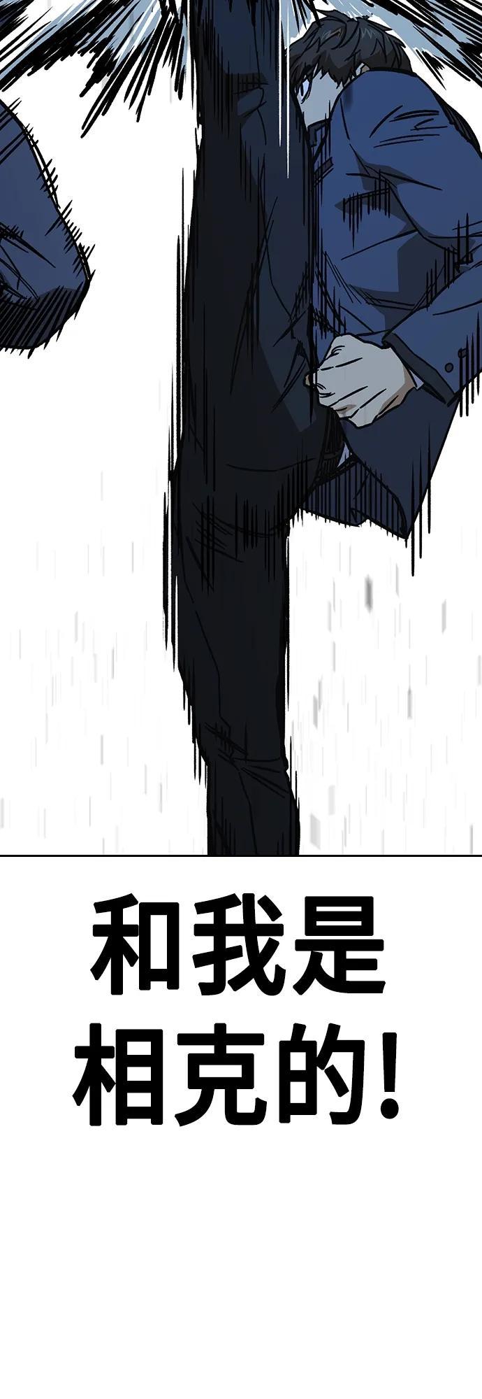 《痞子学霸》第2季 第108话 第26页