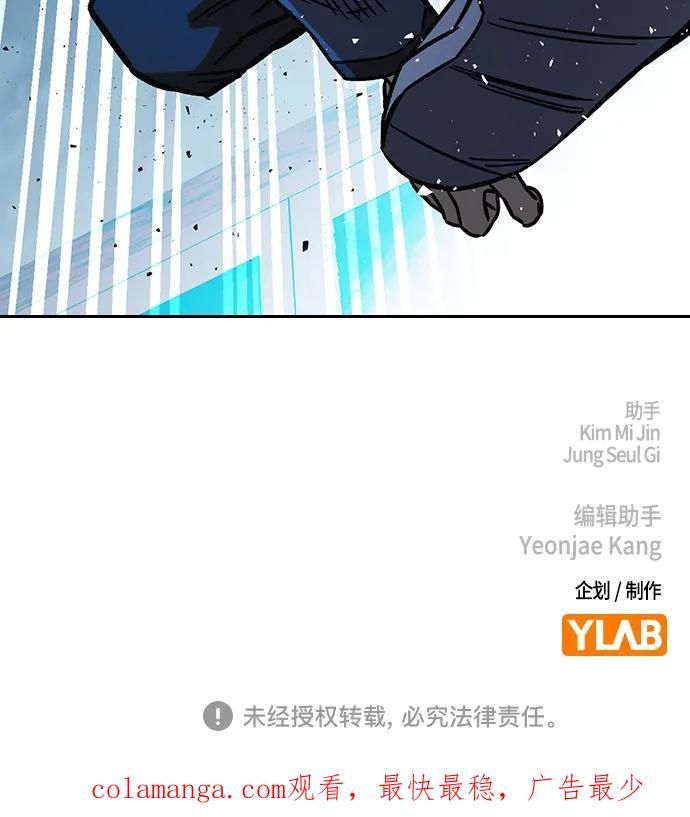 《痞子学霸》第2季 第108话 第89页