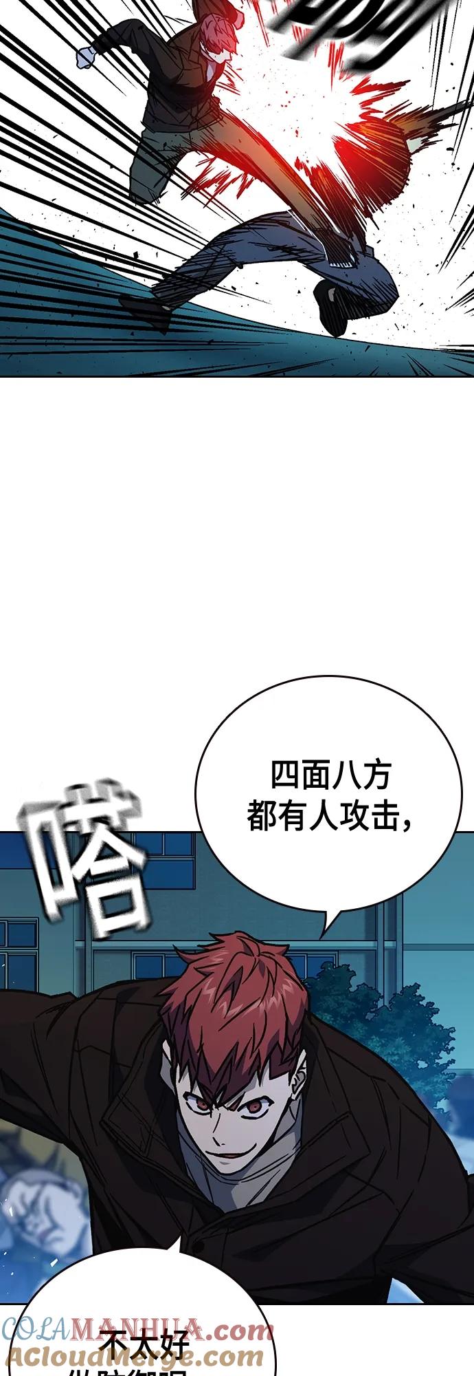 《痞子学霸》第2季 第108话 第49页