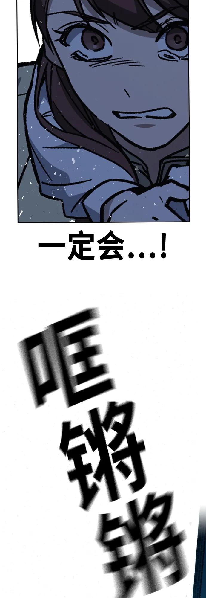 《痞子学霸》第2季 第108话 第83页