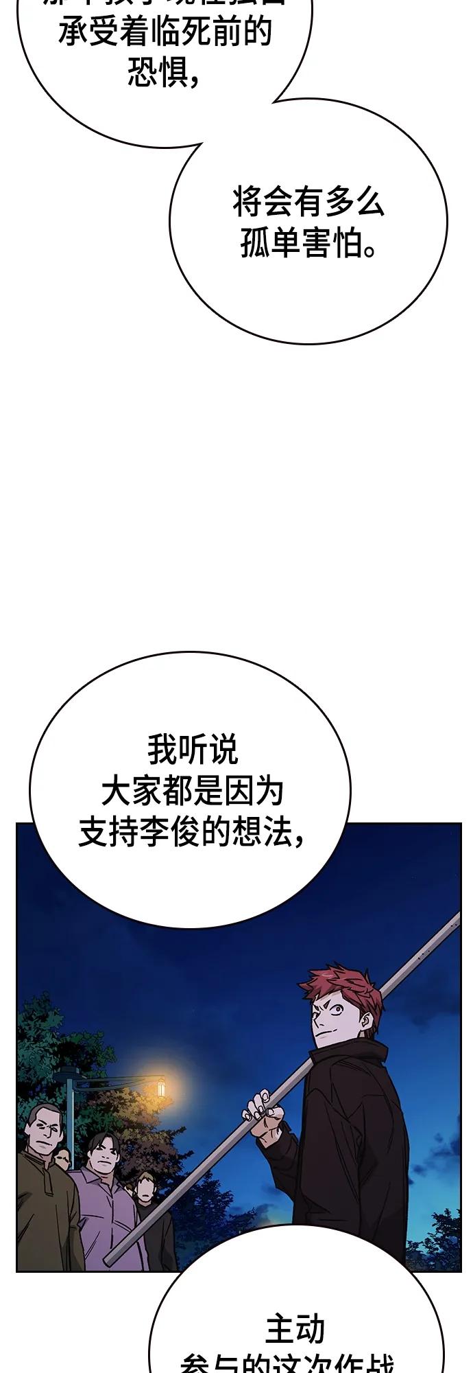 《痞子学霸》第2季 第108话 第18页