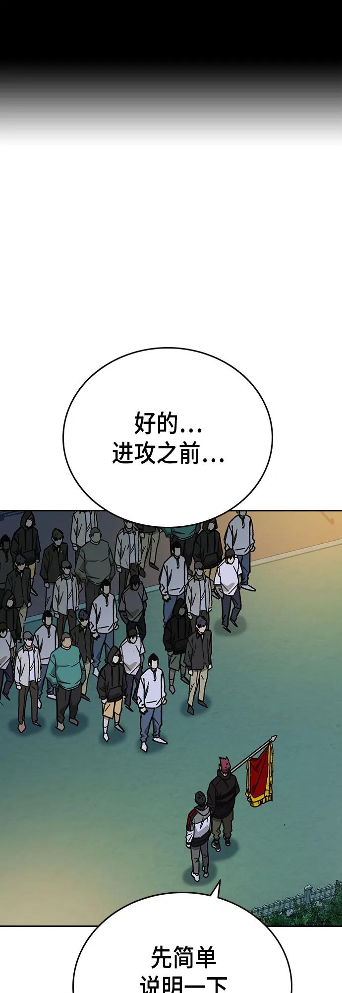 《痞子学霸》第2季 第108话 第2页