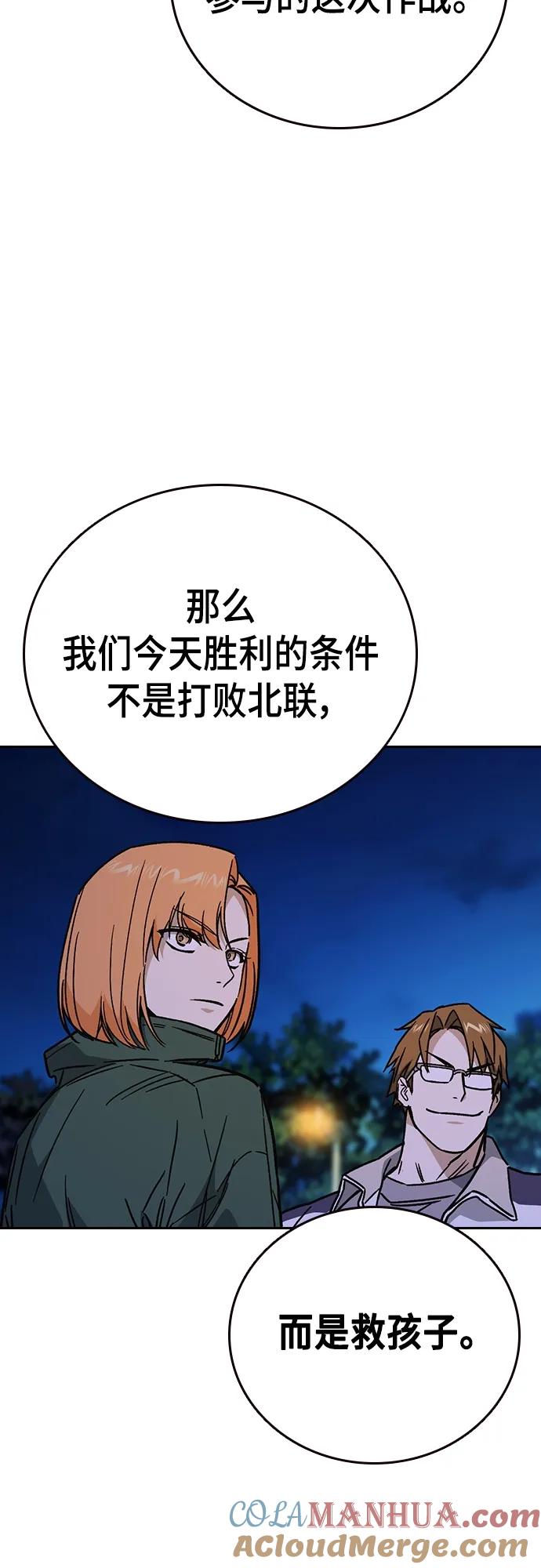 《痞子学霸》第2季 第108话 第19页