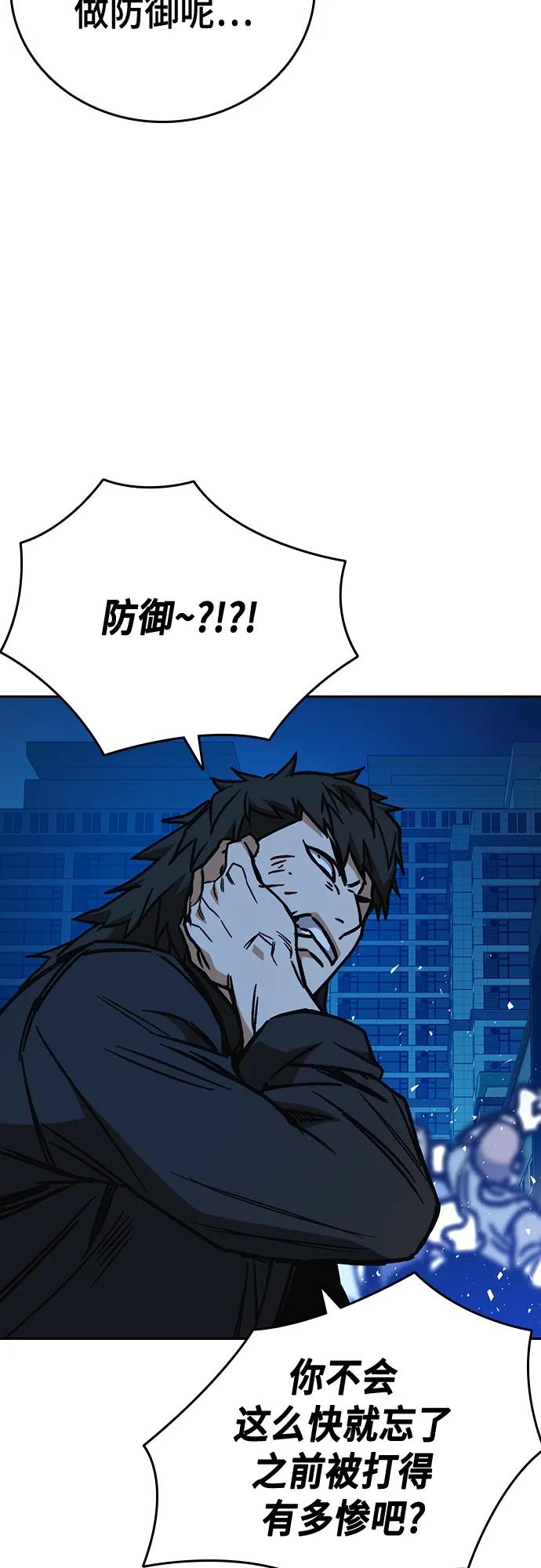 《痞子学霸》第2季 第108话 第50页