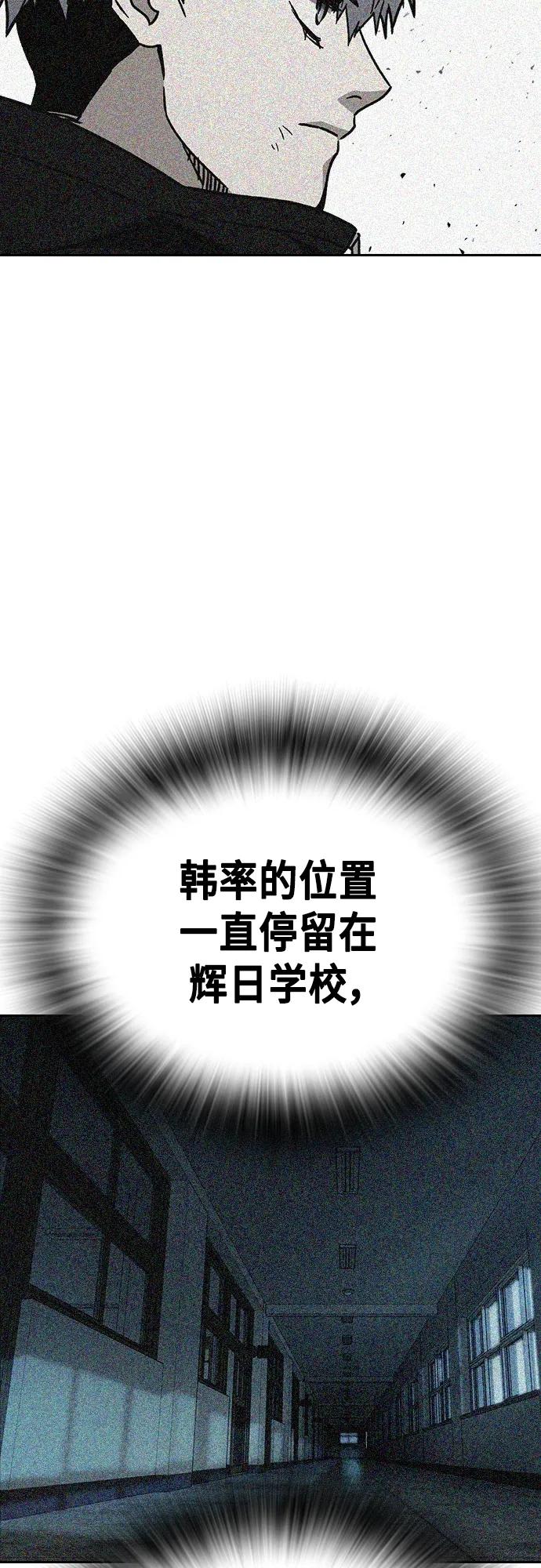 《痞子学霸》第2季 第108话 第72页