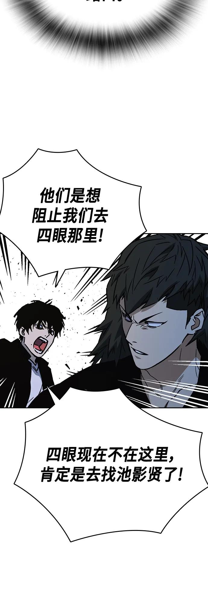 《痞子学霸》第2季 第108话 第41页