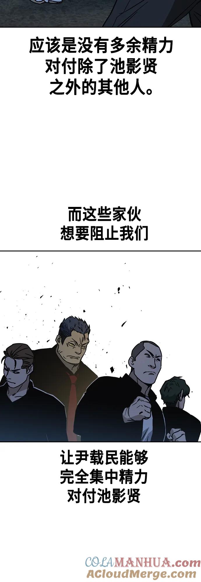 《痞子学霸》第2季 第108话 第58页