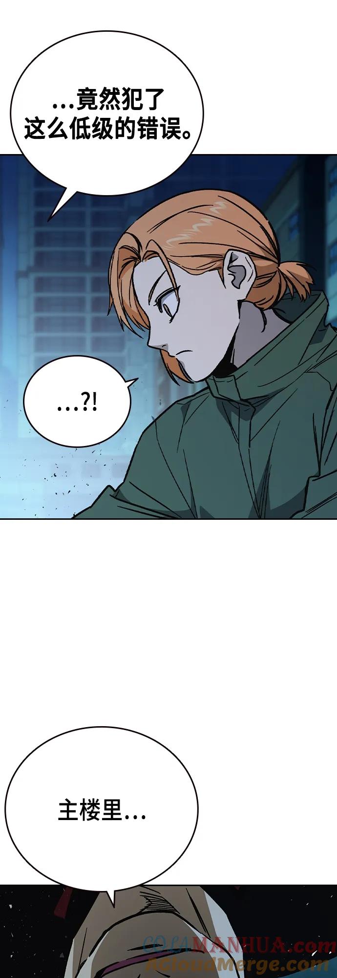 《痞子学霸》第2季 第108话 第64页
