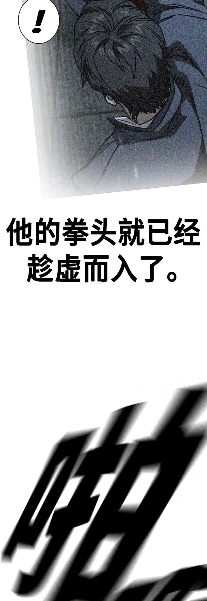 《痞子学霸》第2季 第108话 第29页