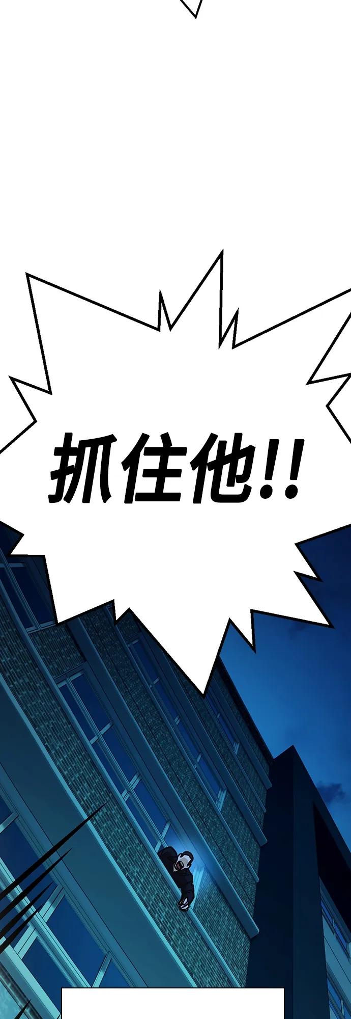 《痞子学霸》第2季 第108话 第77页